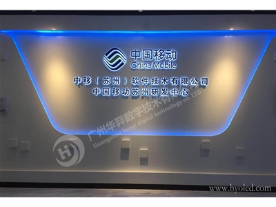 蘇州移動研發(fā)中心