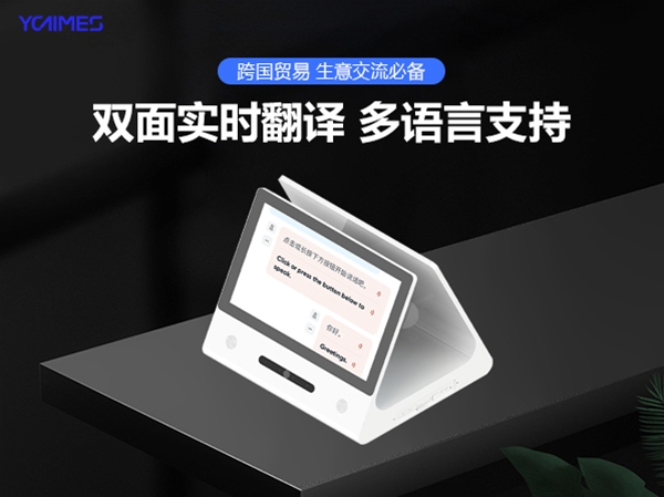 AI數(shù)字人智能雙面翻譯機